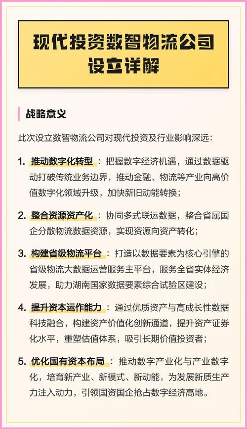 设立投资公司有什么用_2