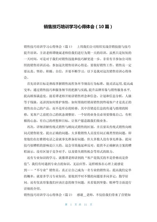培训感悟总结-培训感悟总结
