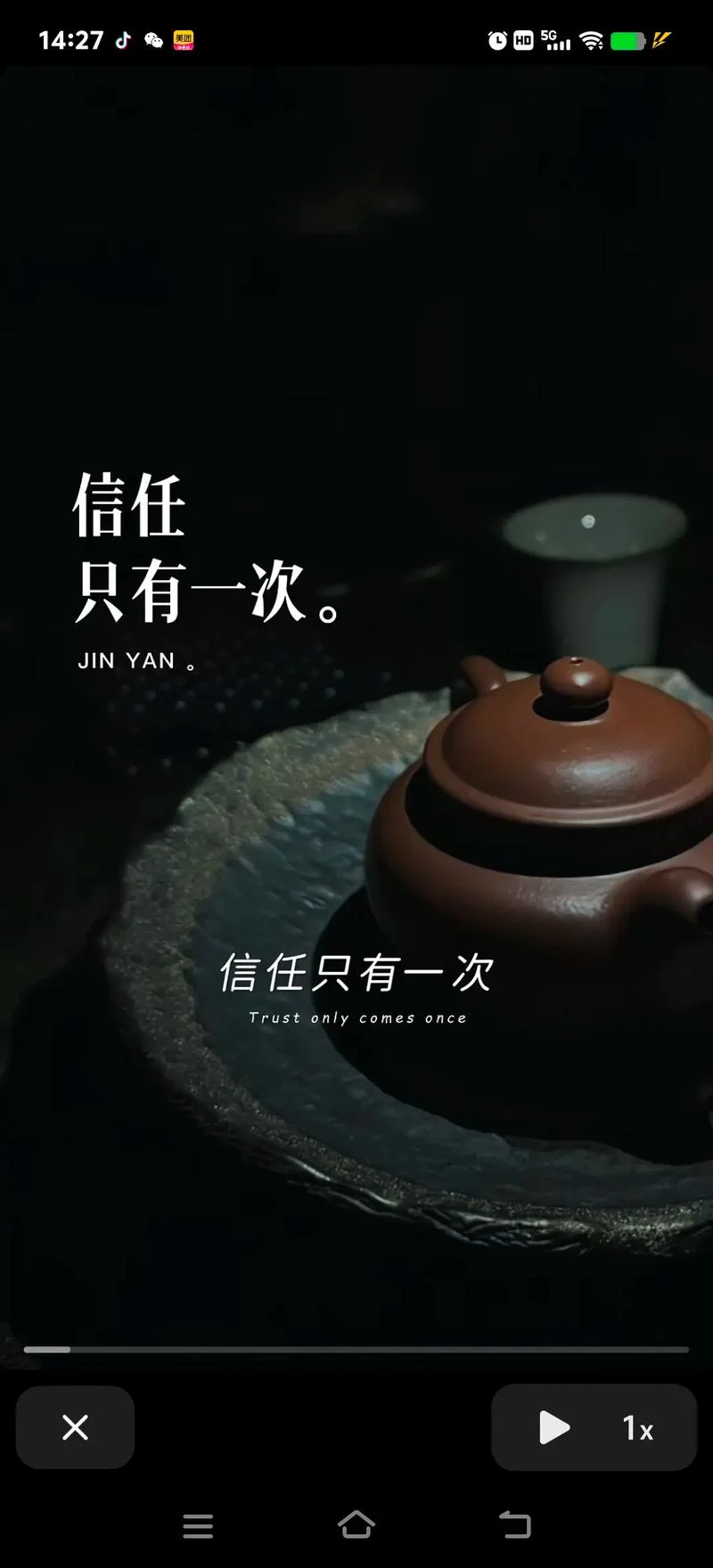 关于信任的感悟_1