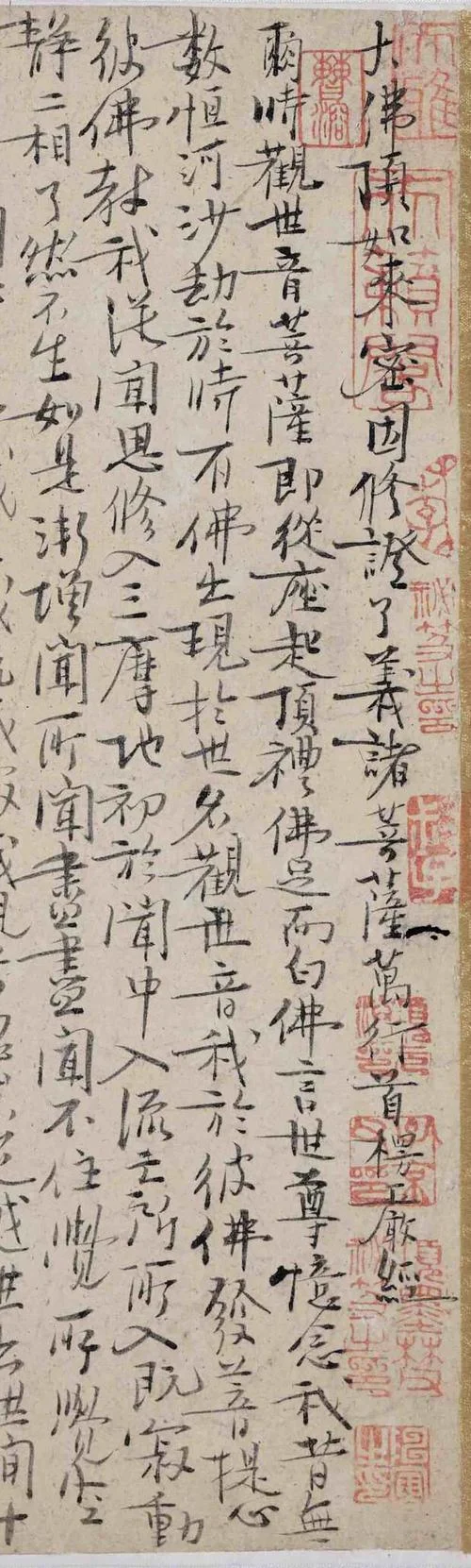 楞严经是谁写的_1