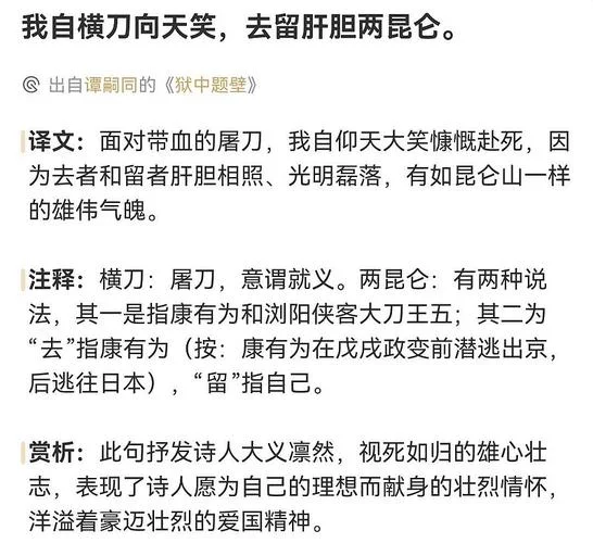 英雄不问出处出至哪里_2