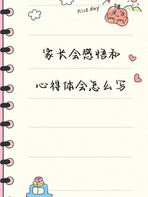 和孩子交流的感想感悟_1