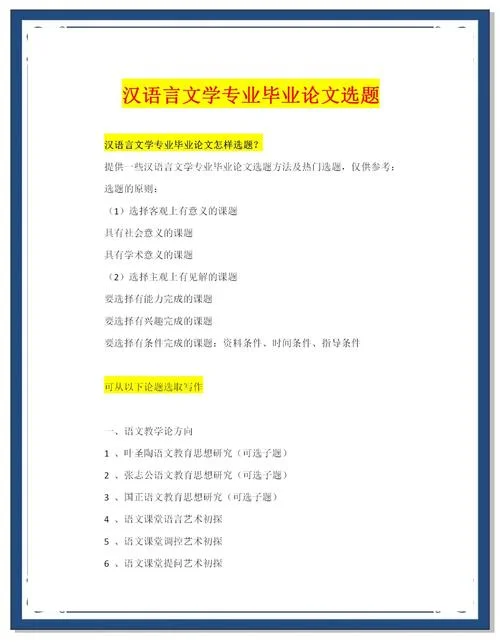 汉语言文学专业学什么-汉语言文学学什么