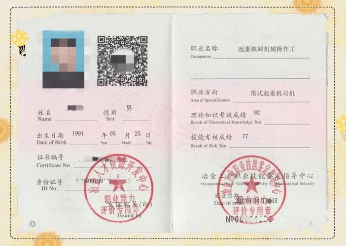 深圳市塔吊司机证在哪里报考_1