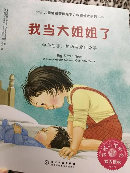 我的姐姐叫什么名字_2