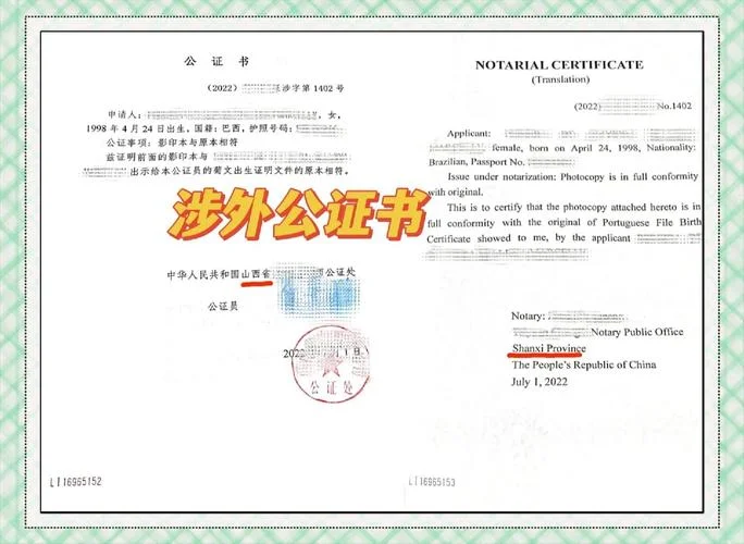 湖北外事认证_2