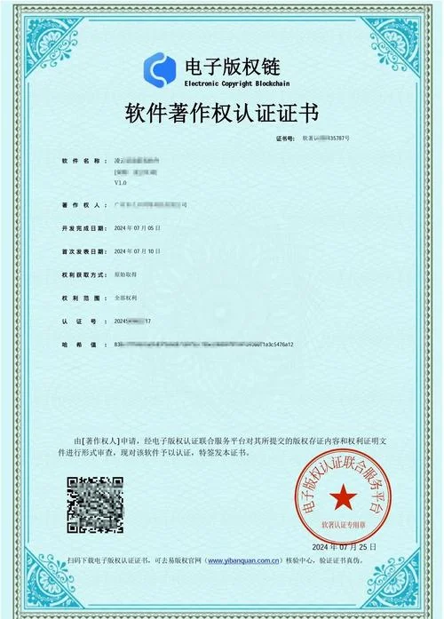 版权证书在哪查_2