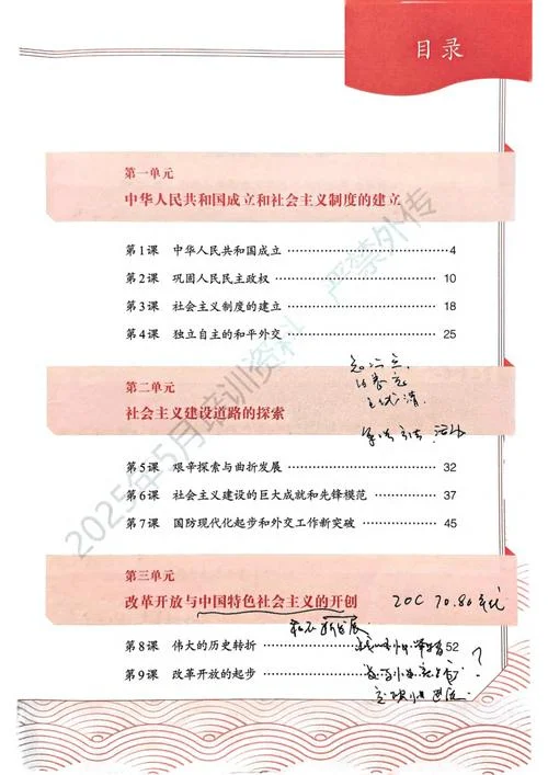 人教社初中历史课程网_2