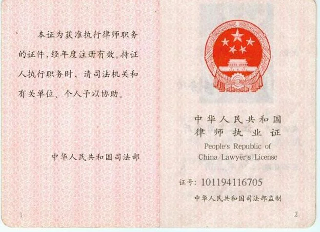 报考律师资格证_2