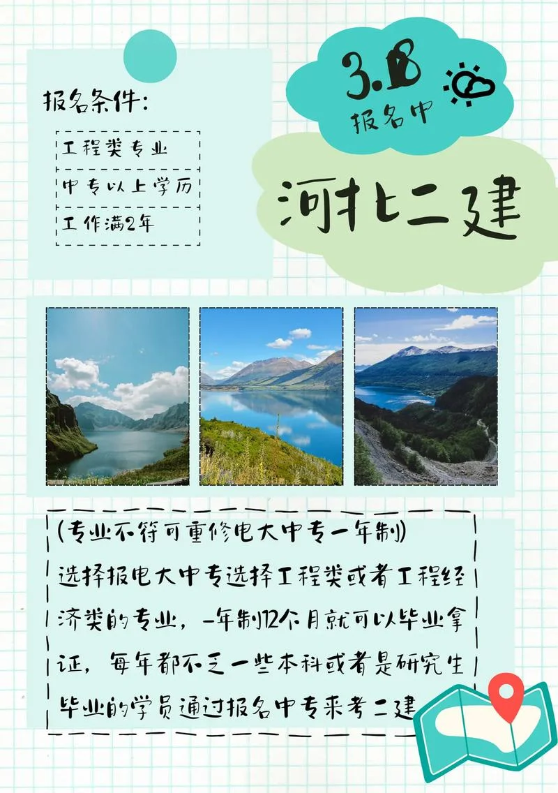 河北省考试网二建官网-河北二建考试网