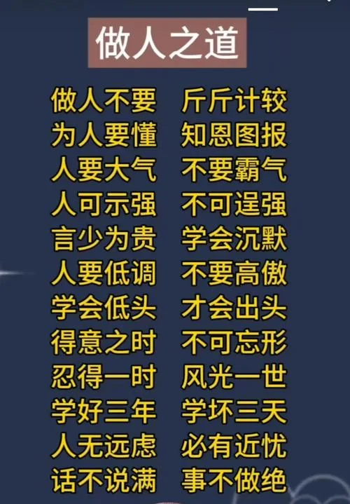 做人道理经典句子短句_1