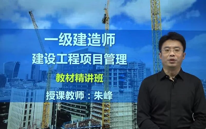 一级建造师网课2021-2021一建网课