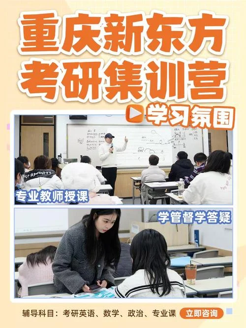 考研封闭培训班_1