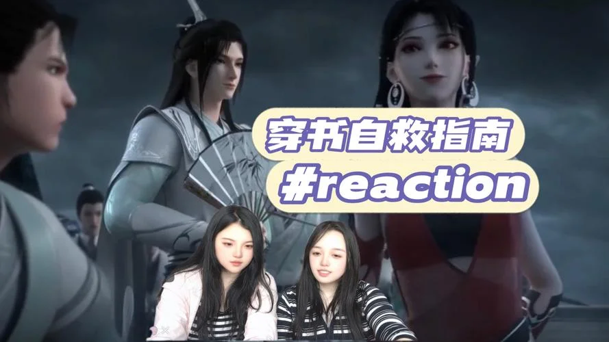 穿书自救指南小号出处_1
