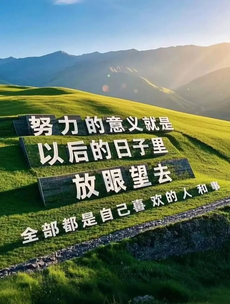 比任何人都努力的感悟_2