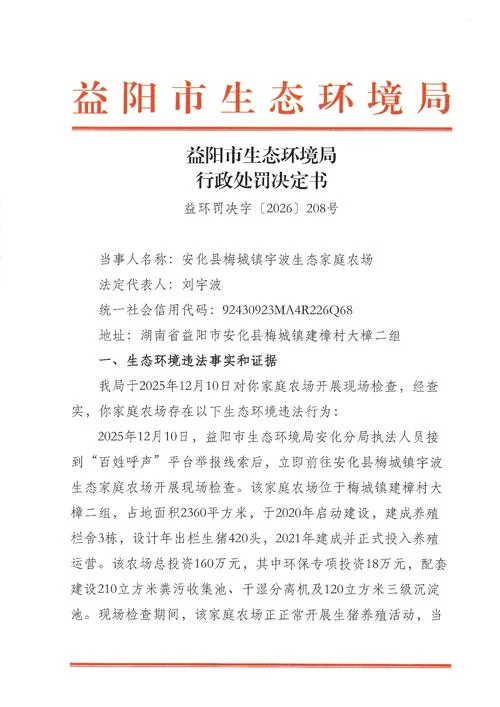 查行政处罚在哪里查_1