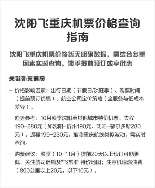 如何查历史票价格_2