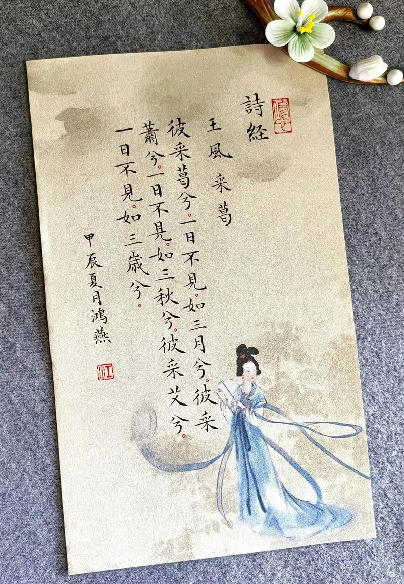 出自诗经的经典名句_1