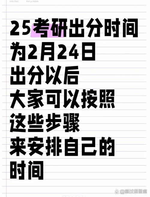 25考研可以用24考研的资料吗-25考研能否用24考研资料