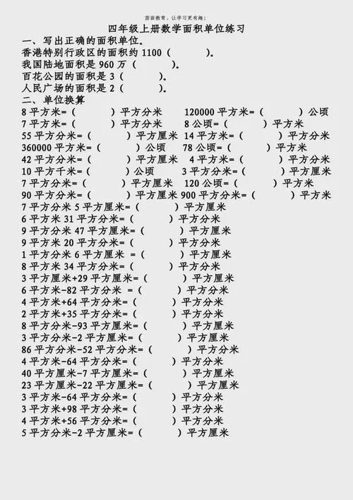 68公顷是多少平方千米-68 公顷等于 0.068 平方千米