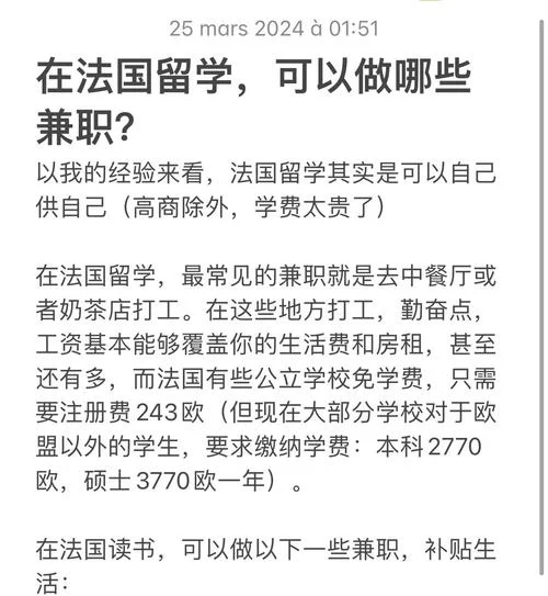 留学生如何在英国找兼职_1