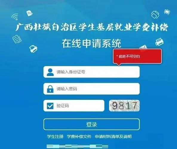 广西证书查询系统-广西证书在线查询