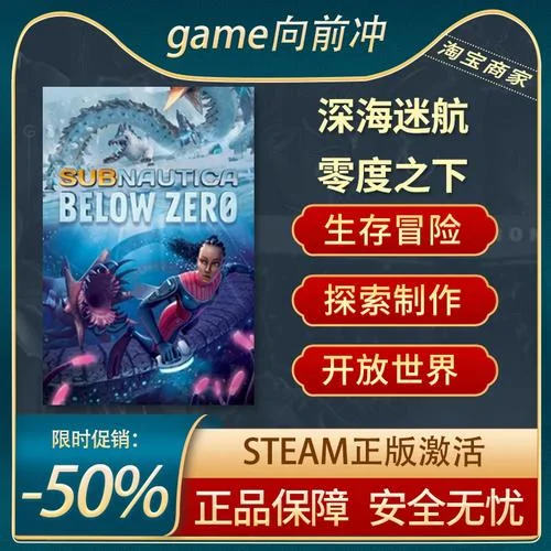 深海迷航steam叫什么_1