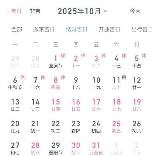 冬月是几月几日2021_1