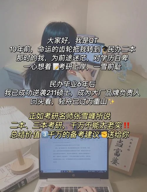 考研的好处心得-考研益处与感悟