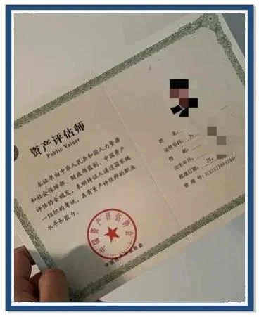 资产评估师证书查询_2