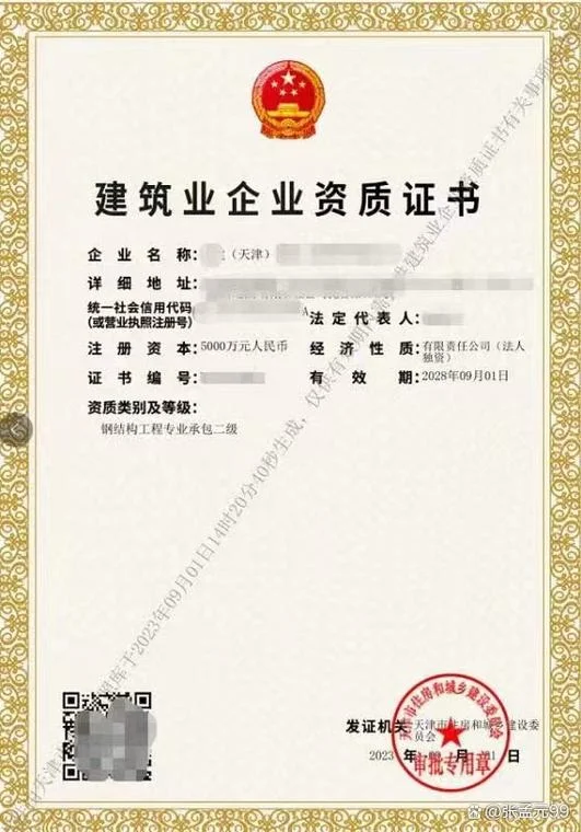 钢构公司资质怎么办理_2