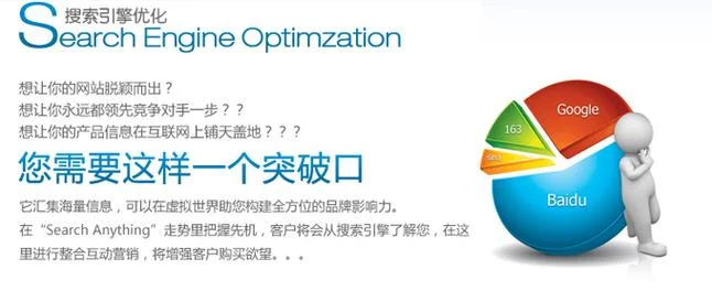 seo网络推广找哪家公司_1