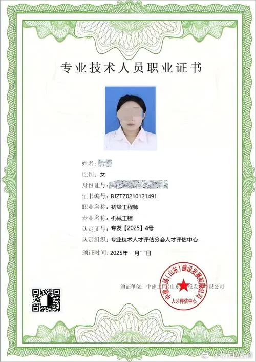 项目管理资格认证书_2