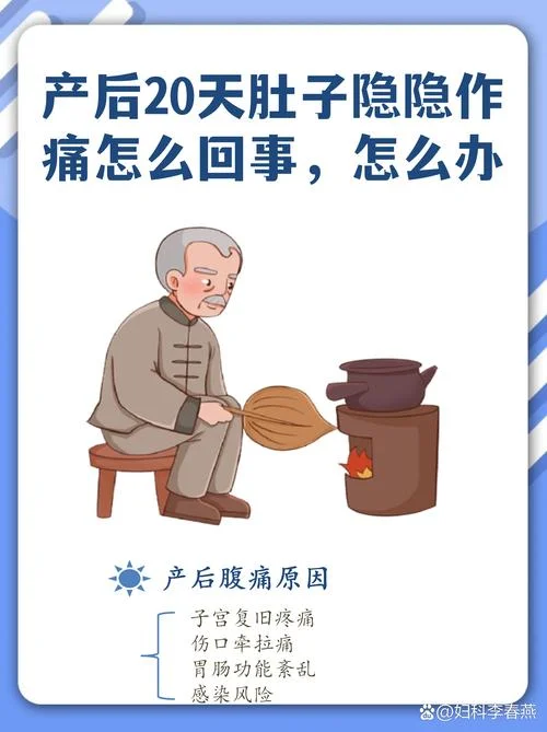 20天瘦肚子疼怎么办-20 天瘦肚子疼怎么办