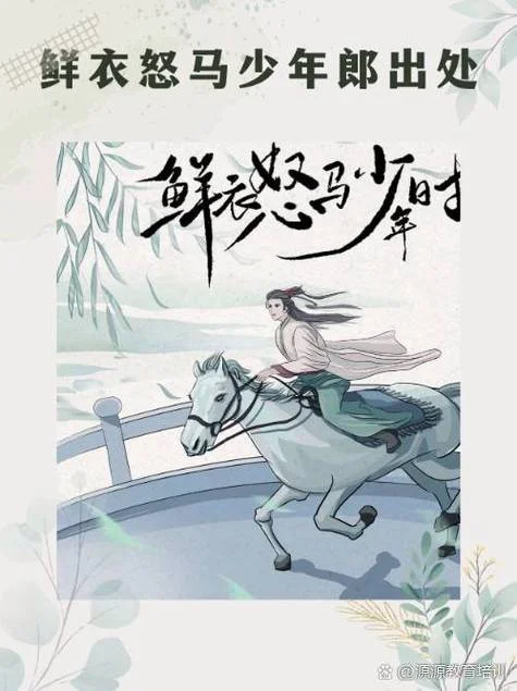 齿间少年 出处_1