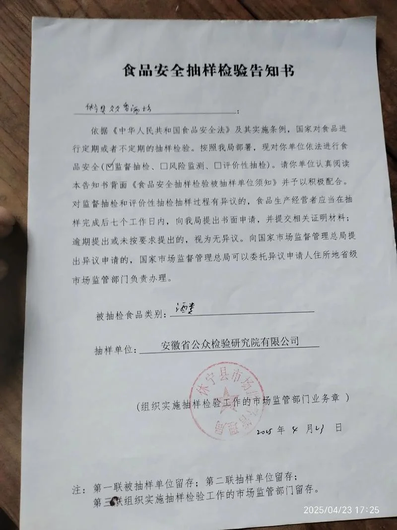 海关认证抽检不合格_1