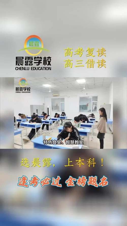 圣泉中学复读班怎么样-圣泉中学复读班口碑