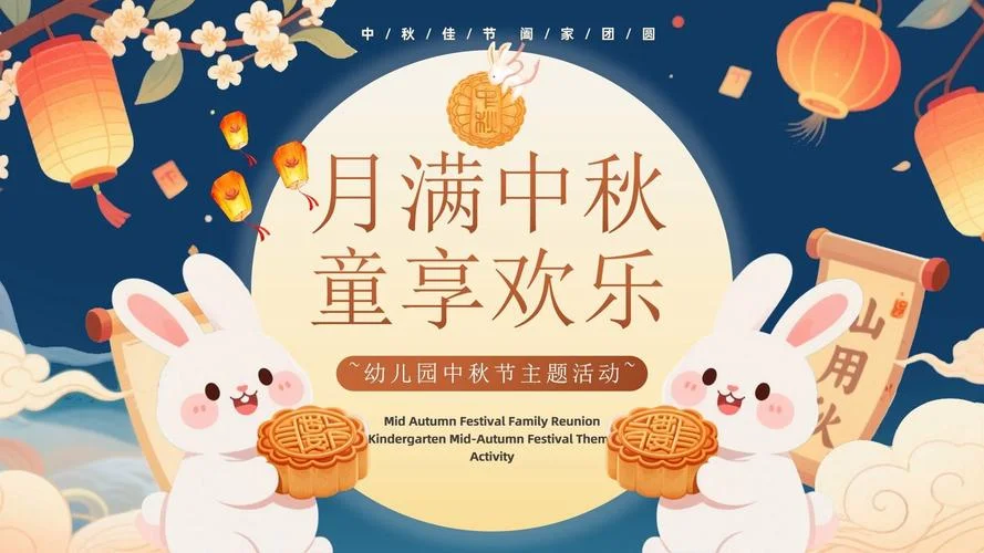 介绍中秋节ppt-中秋介绍 PPT