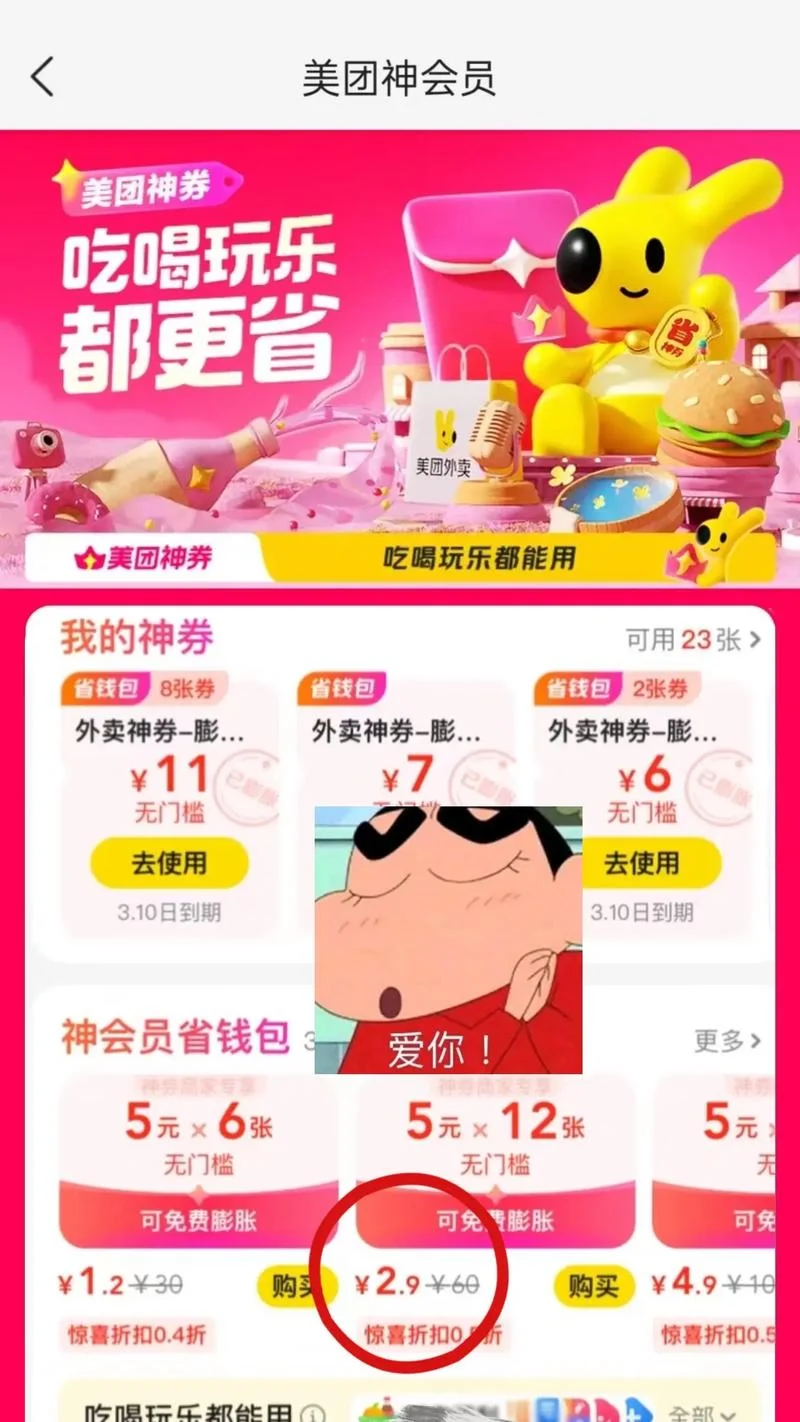 购物党如何查优惠券_1