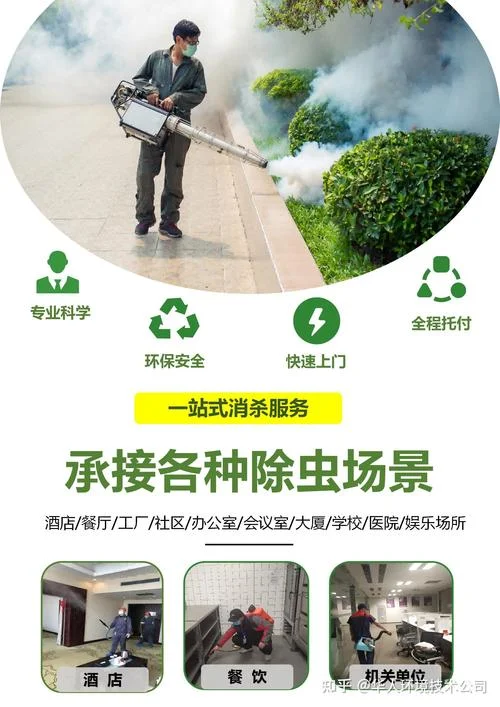 灭虫公司哪个好_1