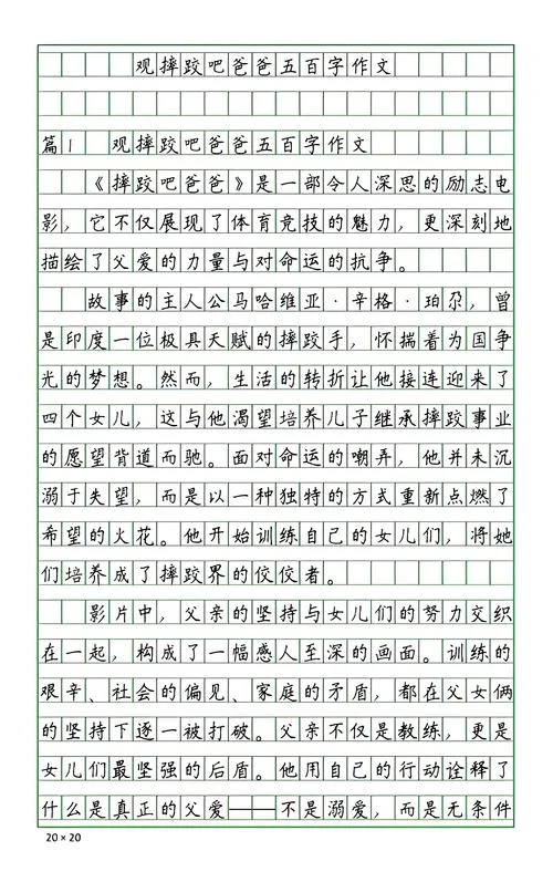 读后感作文大全500字-读后感作文百字