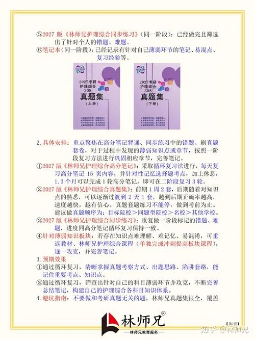 暨南大学考研资料_2