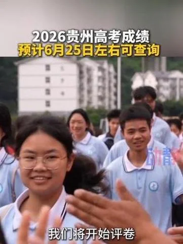 贵州高考成绩状元_2