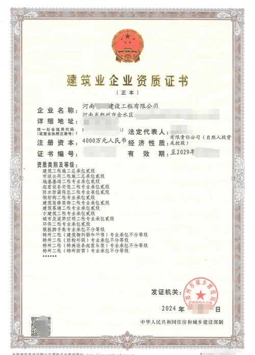 建筑资质证书代办公司_2