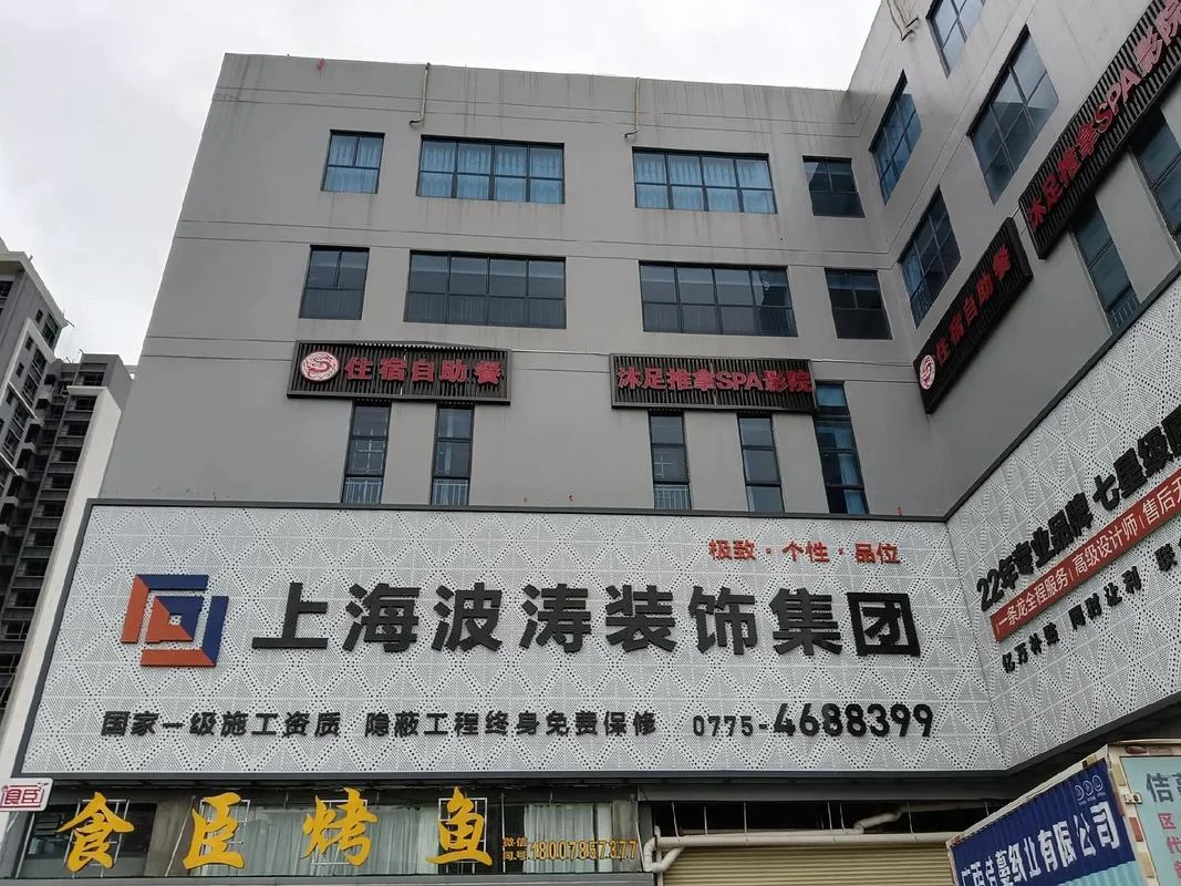 贵港哪家装修公司最好_2