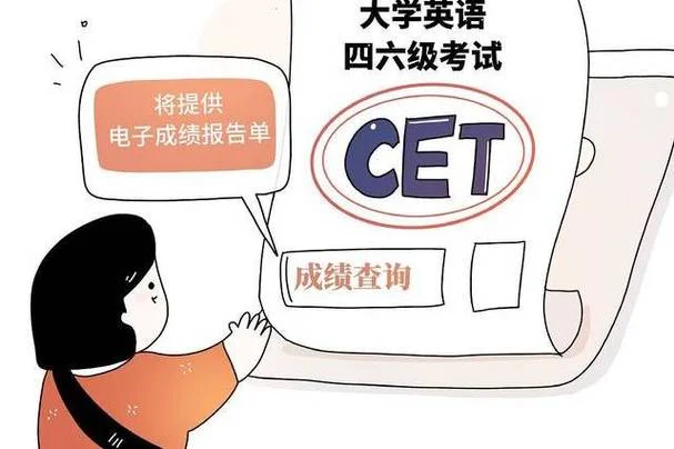 四六级证书查询有效期_1