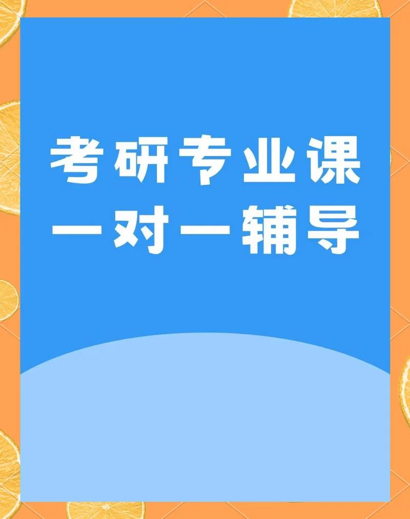 学府教育考研_2