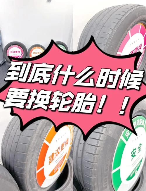 汽车轮胎一般多少公里换_1