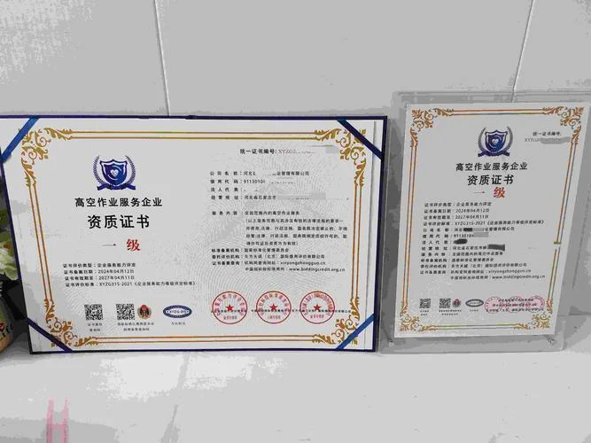 物业公司有施工资质吗_2