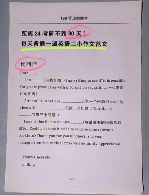18年考研英语二-18年英语二考研